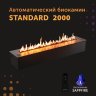 Автоматический биокамин SappFire Standart 2000 фото 1