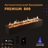 Автоматический биокамин SappFire Premium 800 фото 1