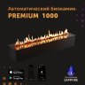 Автоматический биокамин SappFire Premium 1000 фото 1