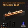 Автоматический биокамин SappFire Premium 2000 фото 1