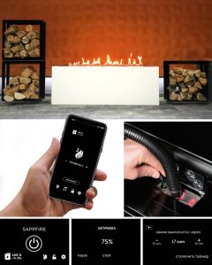 Автоматический биокамин SappFire Premium 2400