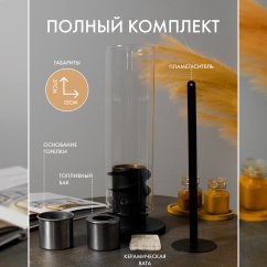 Настольный биокамин Свеча, черный