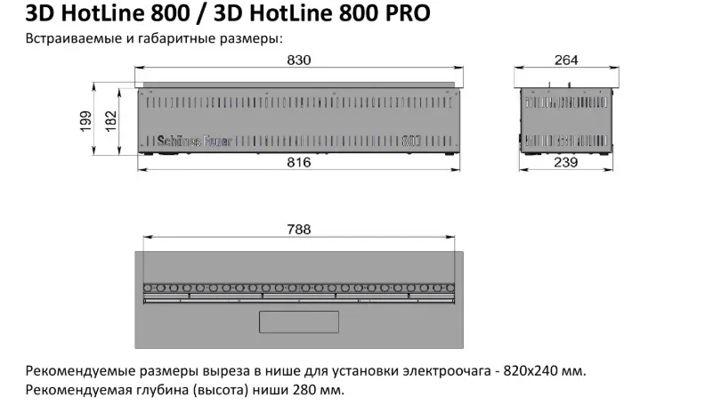 Электрический паровой камин Schones Feuer 3D Hot Line 800 черный