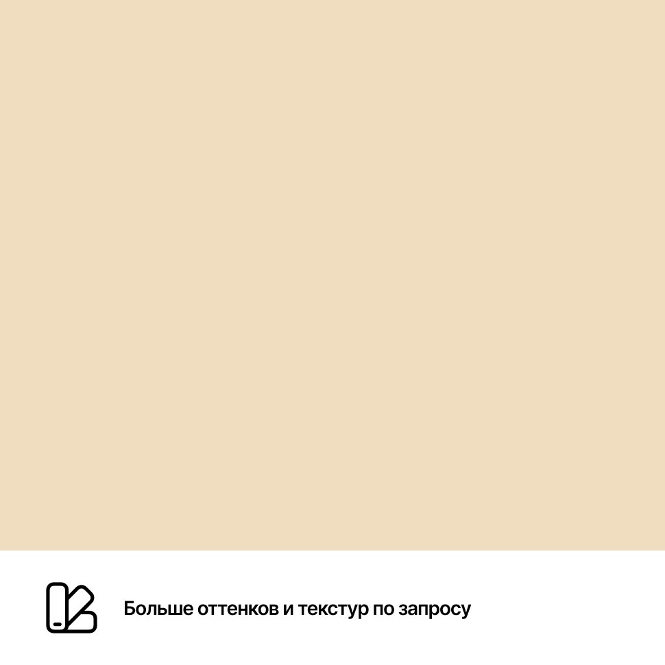 Ниша под биокамин 1300 Бежевая